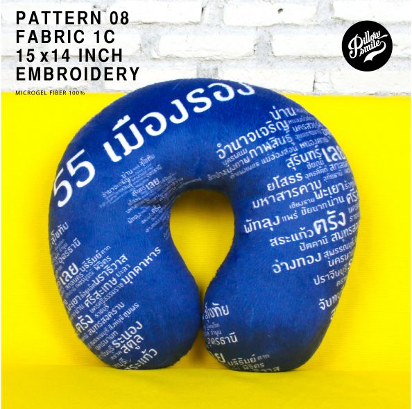 ผลิตหมอน หมอนรองคอ หมอนพรีเมี่ยม