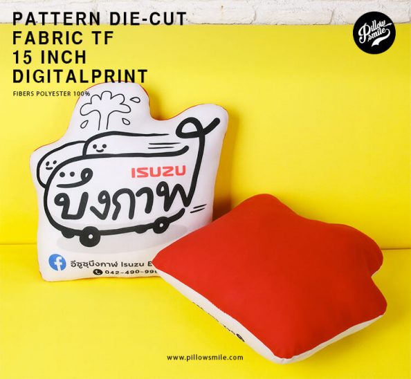 หมอนไดคัท ของขวัญพรีเมี่ยม รับผลิตหมอนให้กับ อีซูซุบึงกาฬ