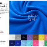 ผ้าขน Fleece